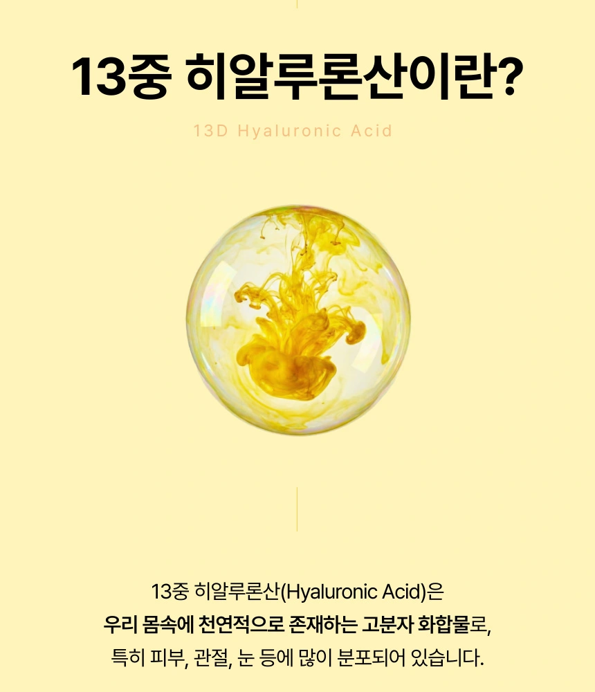 피부 속부터 겉까지 빈틈없이 수분을 채워주는 고농축 포뮬러의 입자 시각화 그래픽입니다.