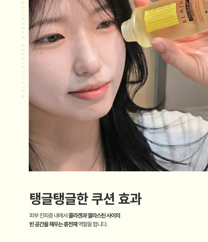 사용 후 즉각적으로 느껴지는 피부 탄력과 탱글탱글한 쿠션 효과를 시각화한 비주얼입니다.