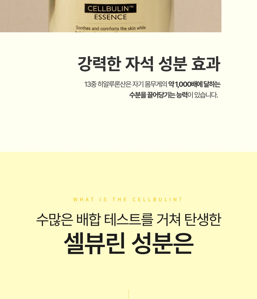 자기 몸무게의 수천 배 수분을 끌어당기는 '수분 자석' 효과의 원리를 설명합니다.