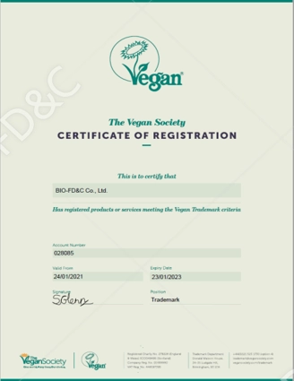 영국 비건 소사이어티(The Vegan Society)의 까다로운 기준을 통과하여 정식 등록된 비건 인증서입니다.